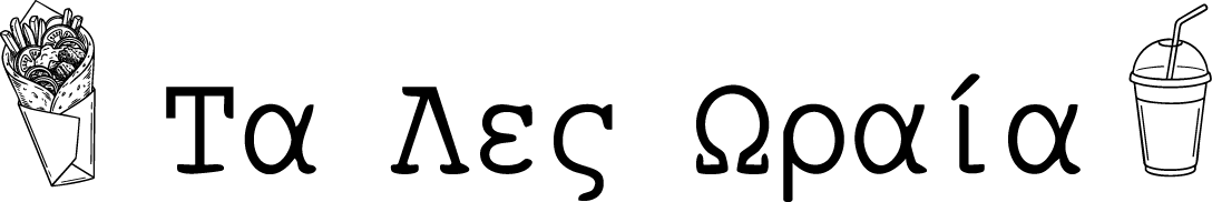 Τα Λες Ωραία Logo